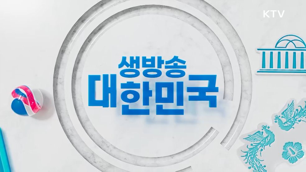 생방송 대한민국 1부 (1875회)