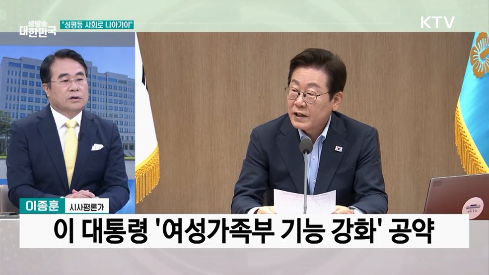 '모두가 존중받는 성평등 사회'로