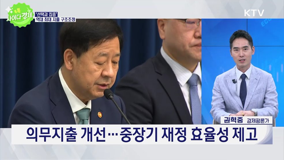 톡톡 사이다경제 (1172회)