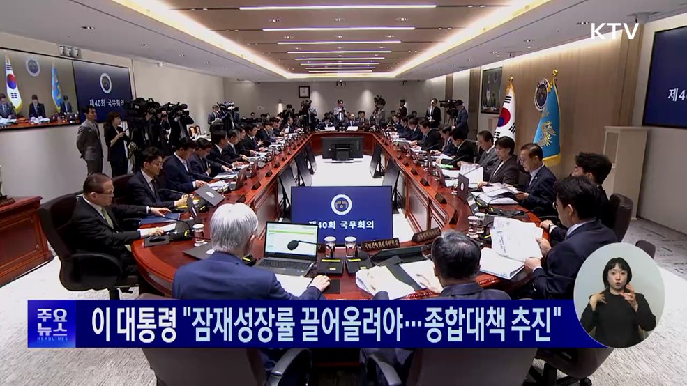 KTV 대한뉴스 (1785회)