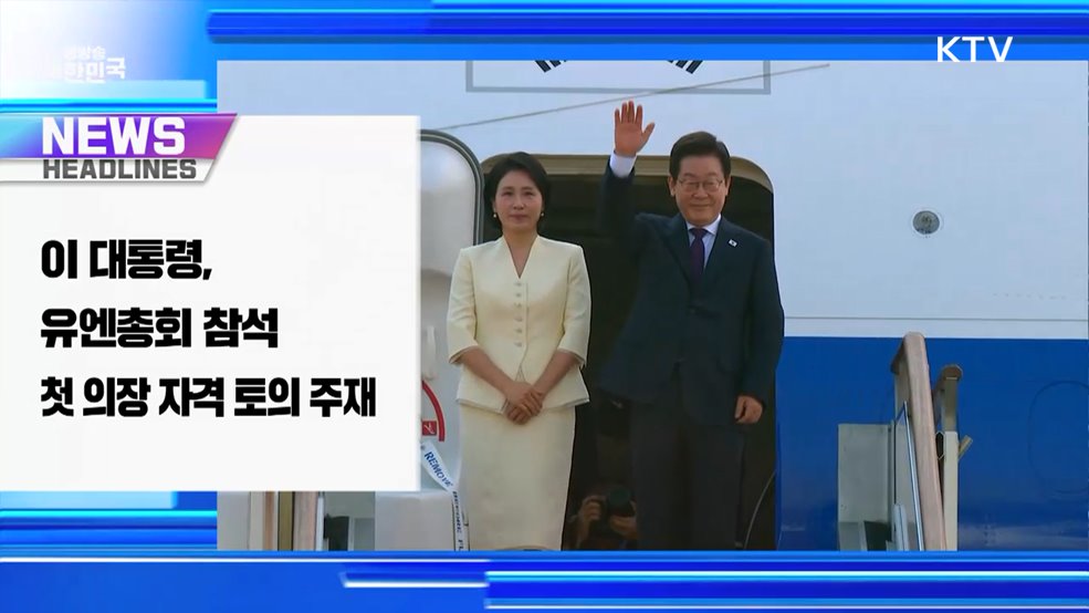 생방송 대한민국 1부 (1876회)