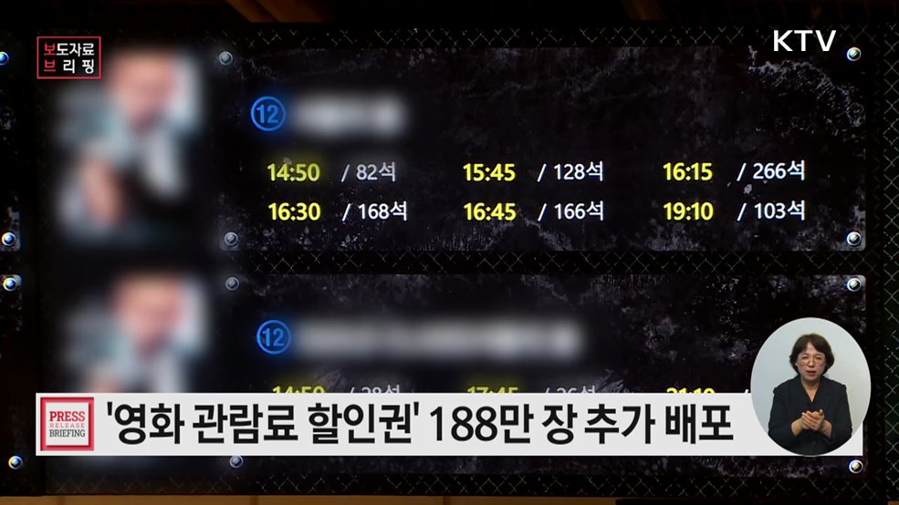 '영화 관람료 할인' 가을에도 쭉~ 이어가요