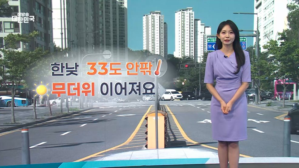 오늘의 날씨 (25. 09. 03. 10시)