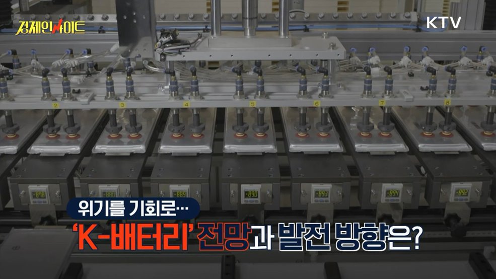 생방송 경제 인사이트 (343회)