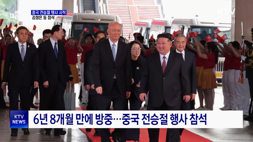 중국 전승절 행사 시작···김정은 등 참석