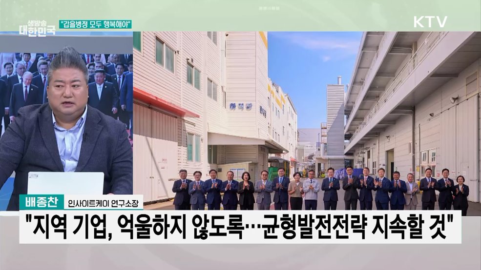 먹고사는 문제···핵심은 기업 성장