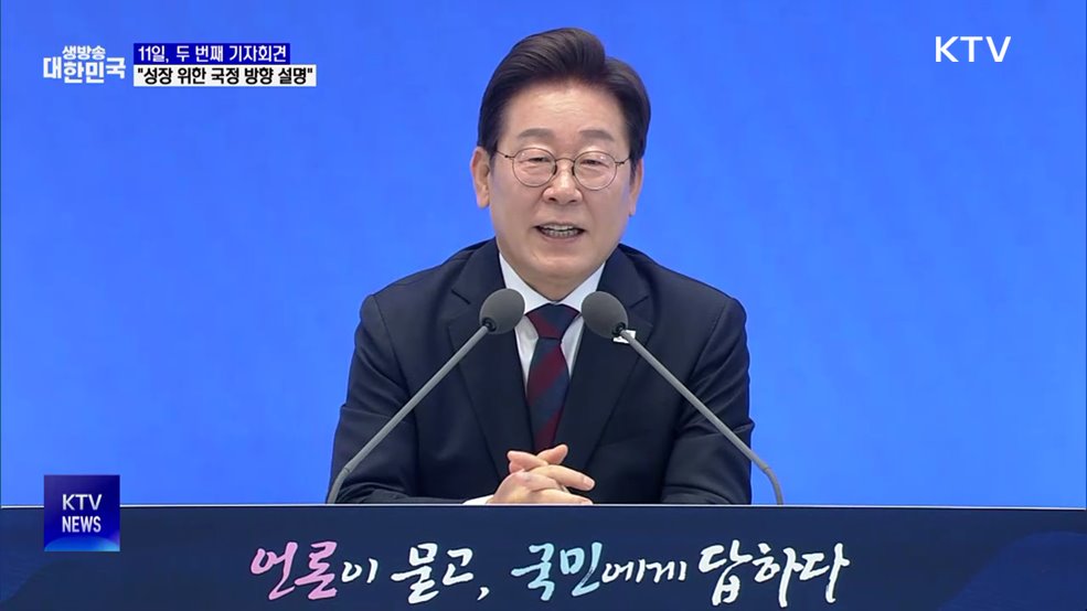 '취임 100일' 기자회견 11일 개최···"국정 방향 설명"