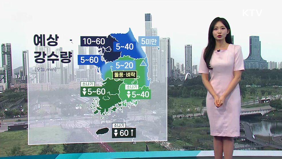 오늘의 날씨 (25. 09. 04. 11시)