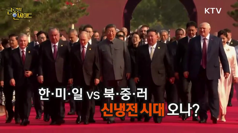 생방송 글로벌 인사이트 (99회)