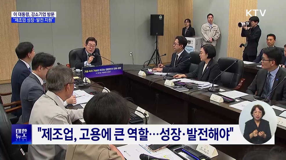 강소기업 방문···"제조업 성장 지원 노력"
