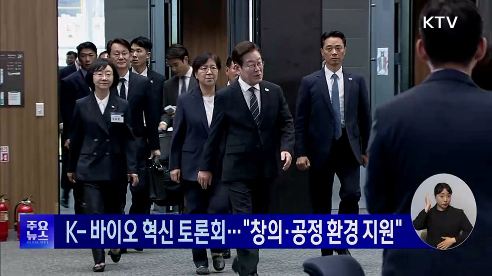 KTV 대한뉴스 (1788회)