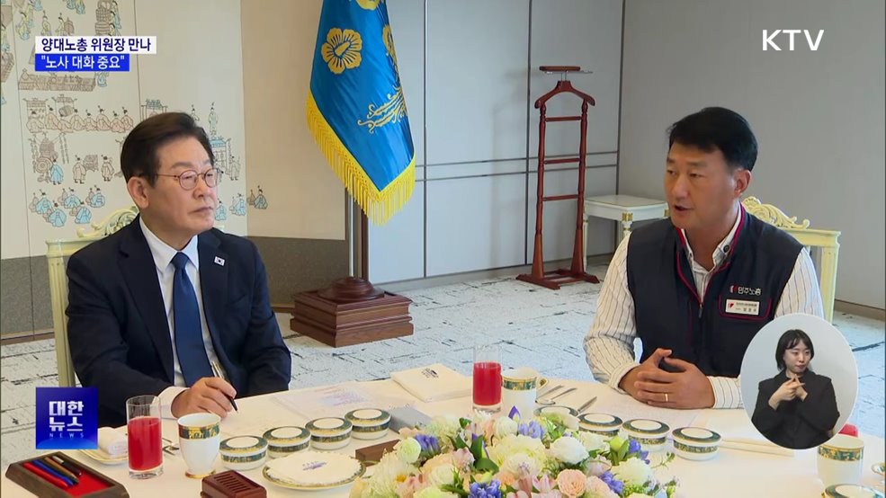 "노동 선진 사회·기업하기 좋은 나라, 충분히 양립"