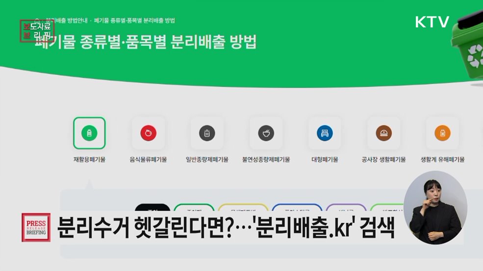 자원순환의 첫걸음, 올바른 분리배출방법 이제 쉽게 확인하세요