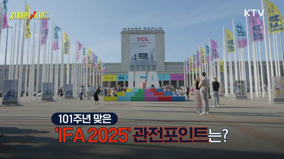 생방송 경제 인사이트 (344회)