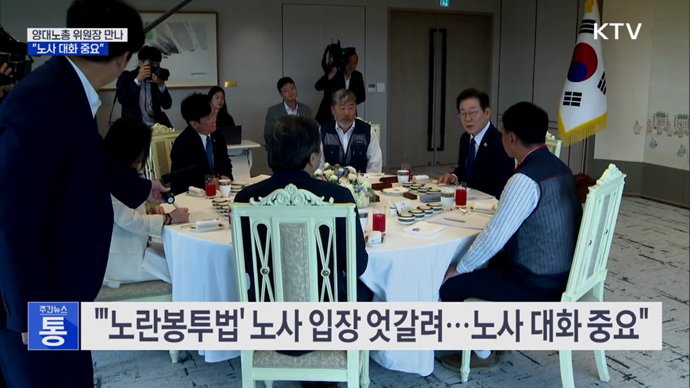 "노동 선진 사회·기업하기 좋은 나라, 충분히 양립"