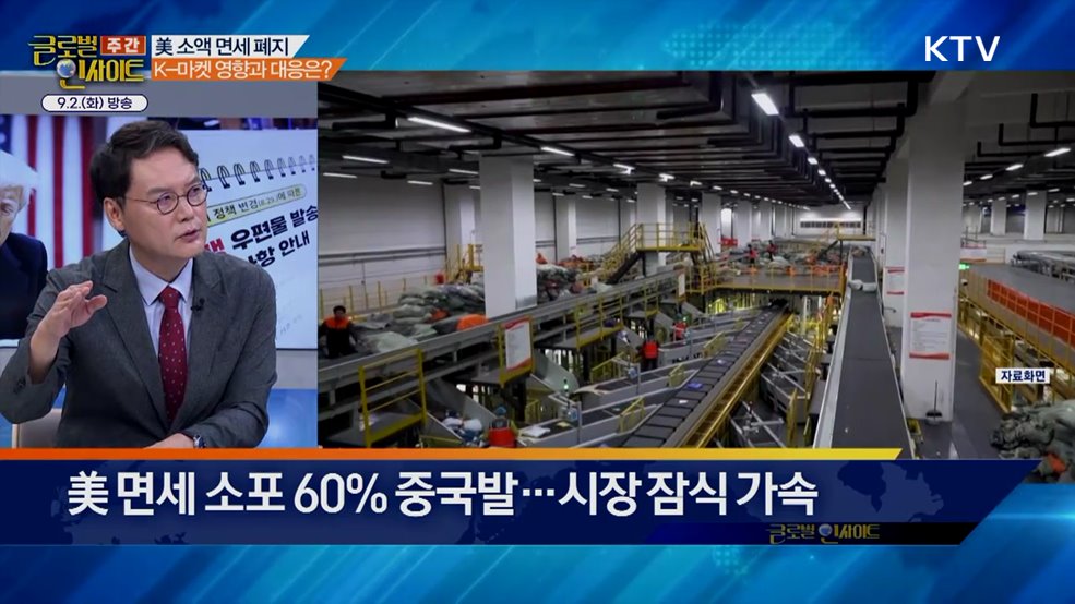 주간 글로벌 인사이트 (51회)