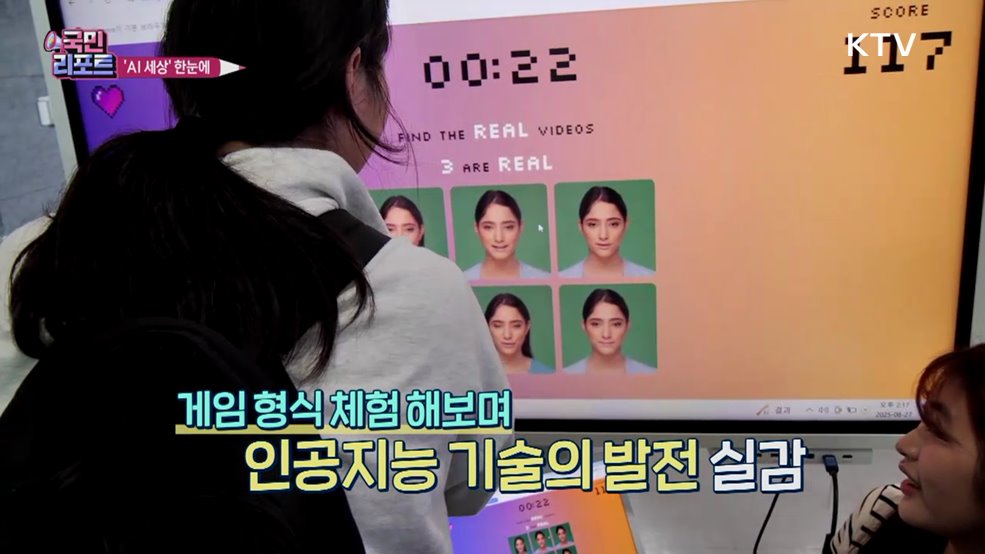 AI·딥페이크 이해하고 배워 '서울미디어페어' 호응