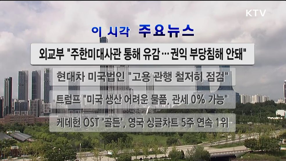 이 시각 주요뉴스 (2905회)