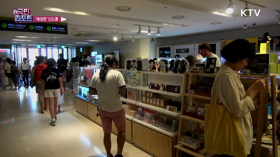 '케데헌' 열풍, 기념품 동나고 명소도 북적