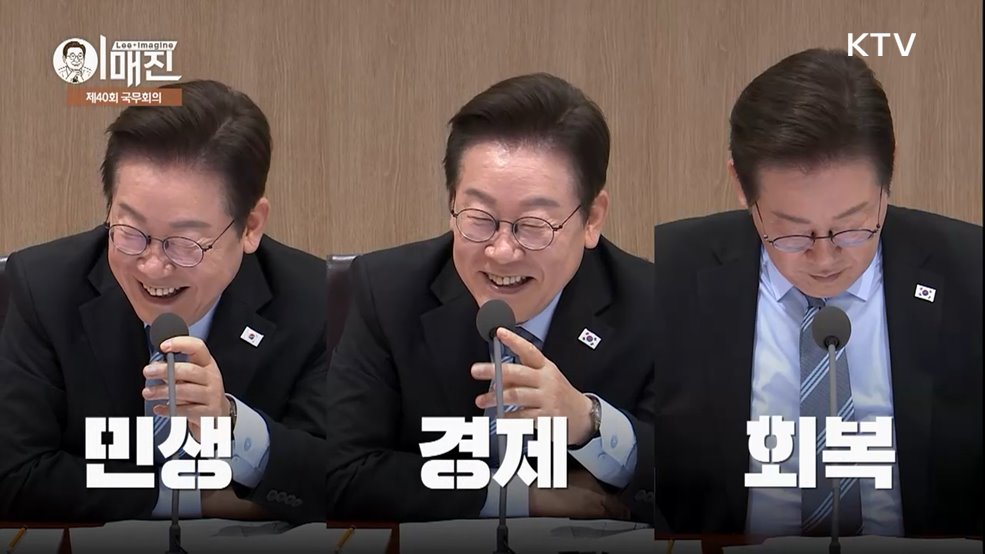 KTV 이매진 (10회)