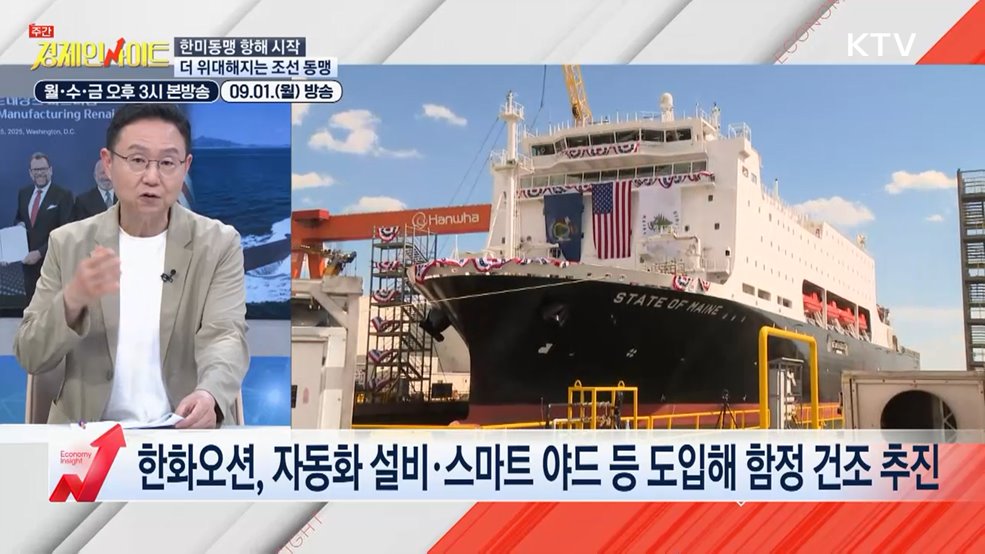 주간 경제 인사이트 (64회)