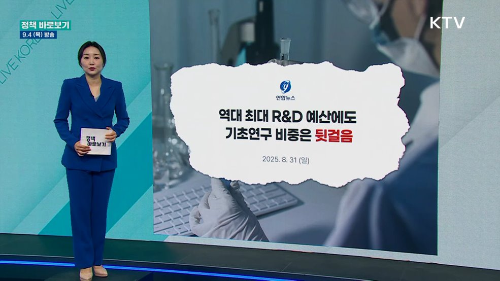 과기부 "기초연구 예산 안정적 투자 위해 노력"