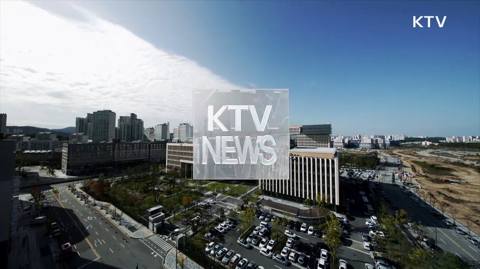 KTV 뉴스 (17시) (1135회)