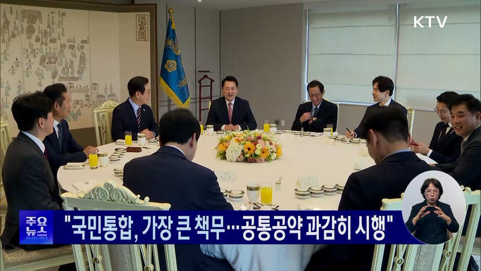 KTV 대한뉴스 (1789회)