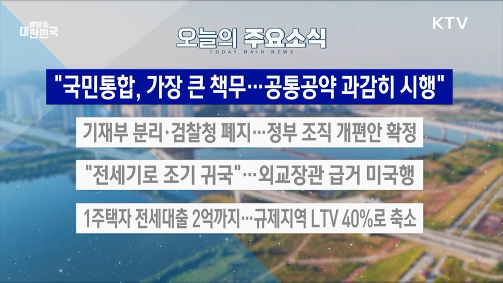 생방송 대한민국 2부 (1895회)