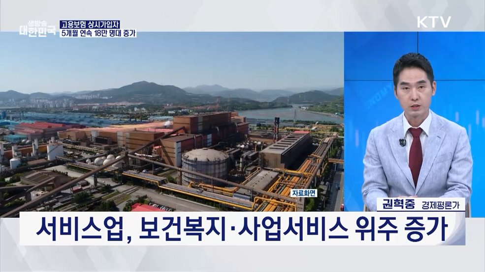 제조업 중심 고용부진 지속···8월 1인당 일자리 0.44개 [오늘의 이슈]