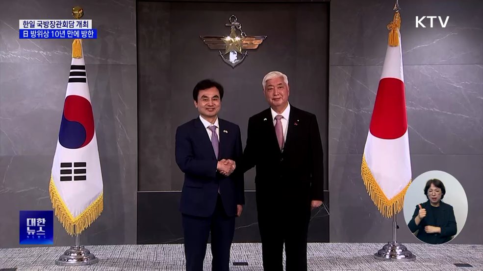 한일 국방장관회담 개최···일본 방위상 10년 만에 방한