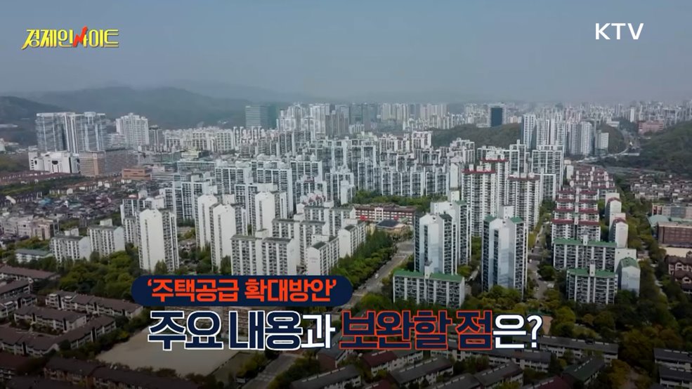 생방송 경제 인사이트 (345회)