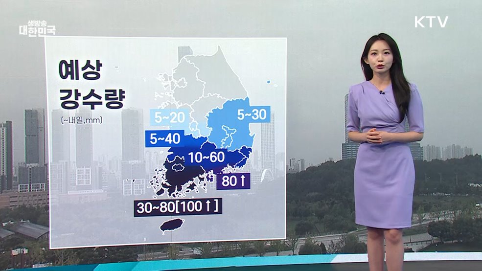 오늘의 날씨 (25. 09. 08. 10시)