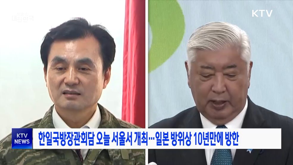 한일국방장관회담 오늘 서울서 개최···일본 방위상 10년만에 방한