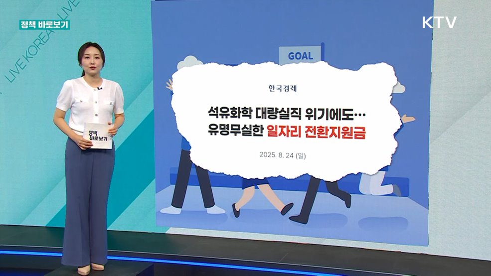 정책 바로보기 (716회)