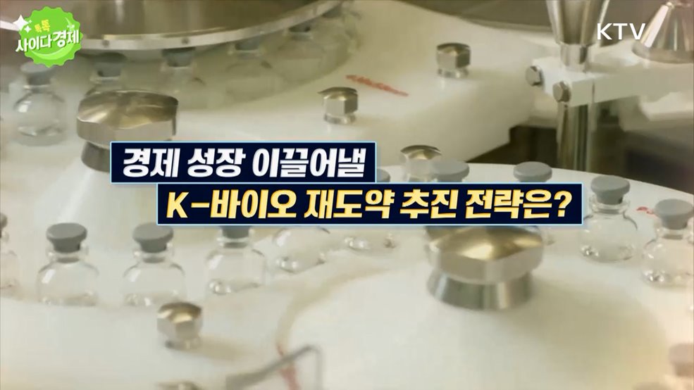 톡톡 사이다경제 (1174회)