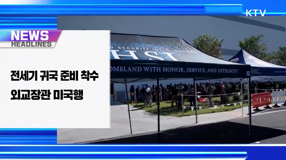 생방송 대한민국 1부 (1880회)