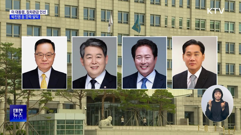 중앙선관위원 위철환·국민통합위원장 이석연 내정