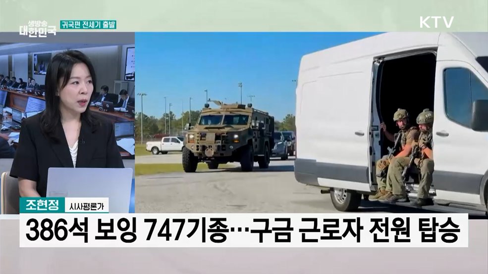 이 대통령, '구금 사태'에 "큰 책임감 느껴"