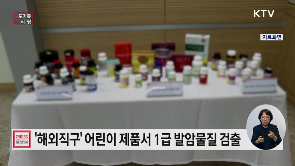 해외직구 근육보충제·어린이제품 51종에서 유해성분 검출