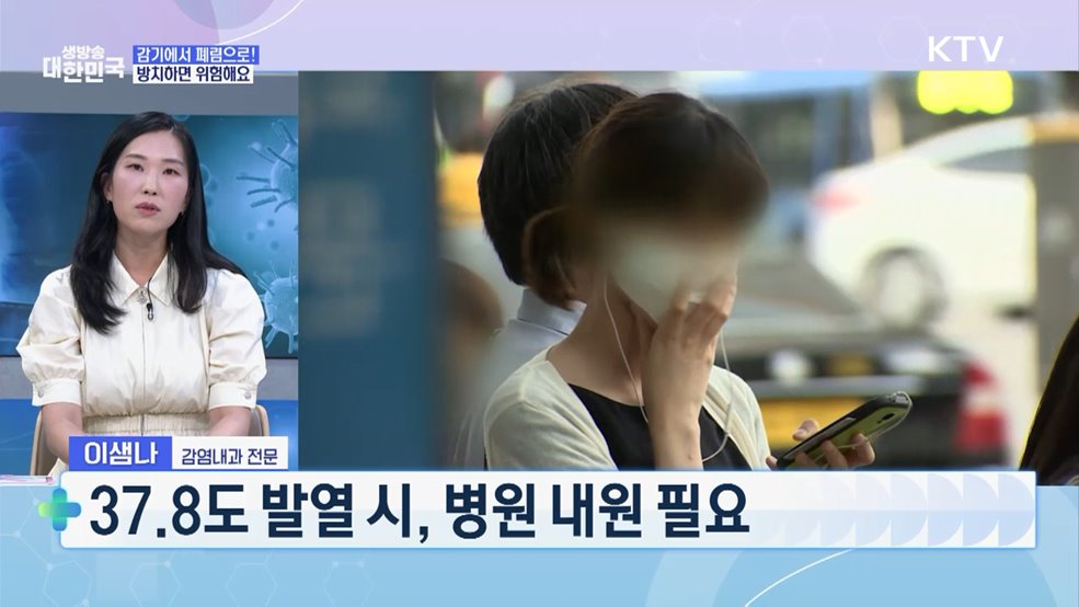 감기부터 코로나19까지 환절기 호흡기 건강 관리법 [건강365]