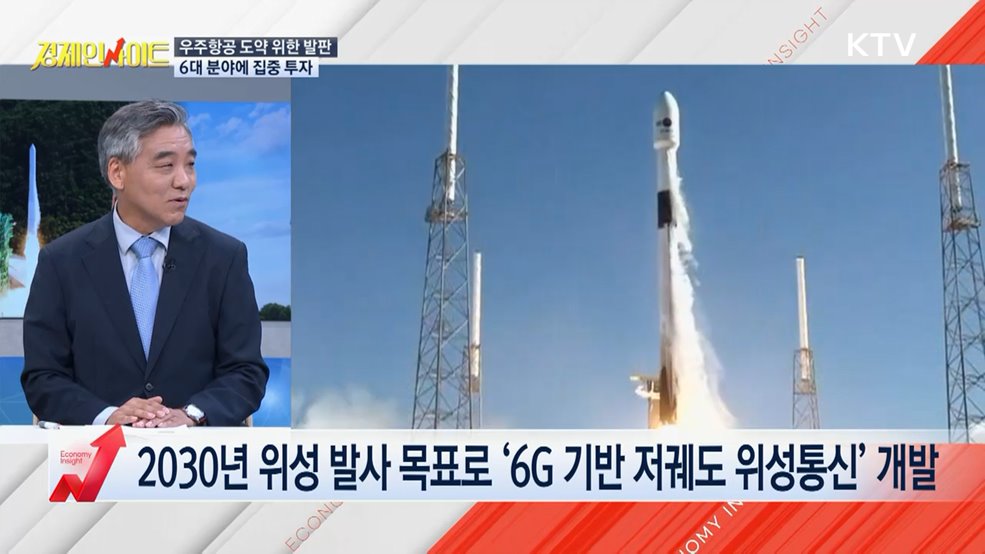 생방송 경제 인사이트 (346회)