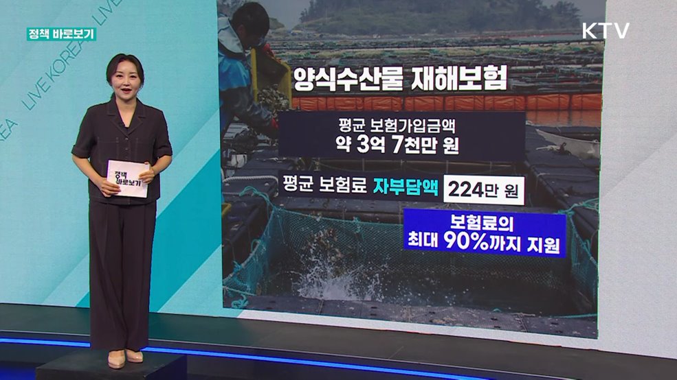 정책 바로보기 (718회)