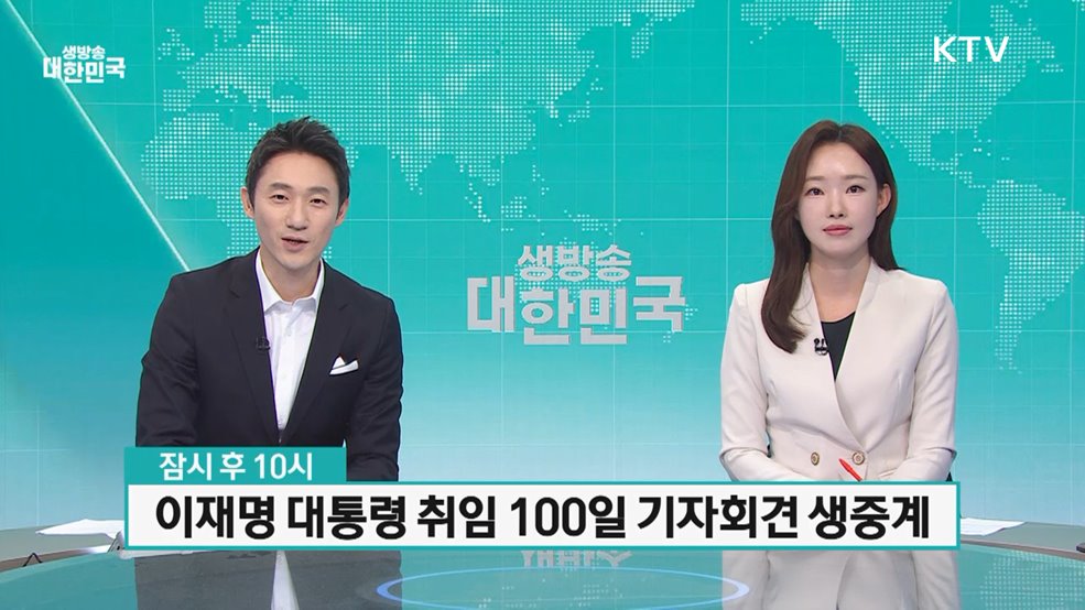 생방송 대한민국 1부 (1882회)