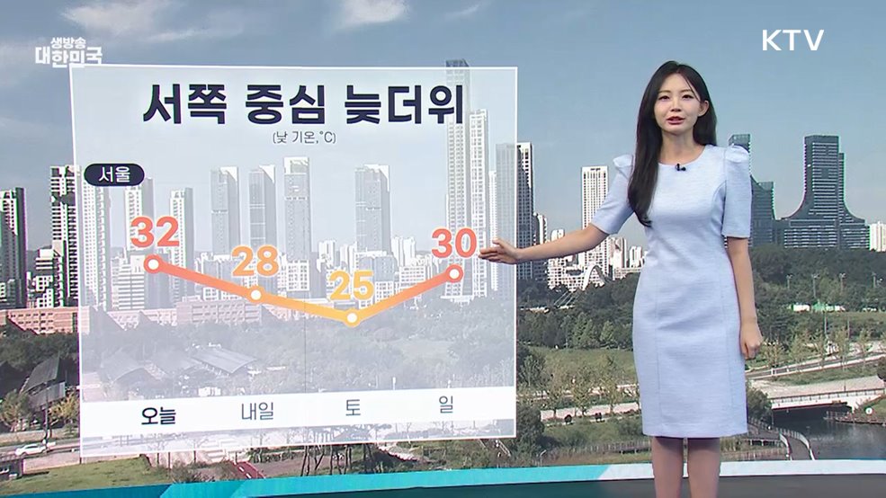 오늘의 날씨 (25. 09. 11. 09시)