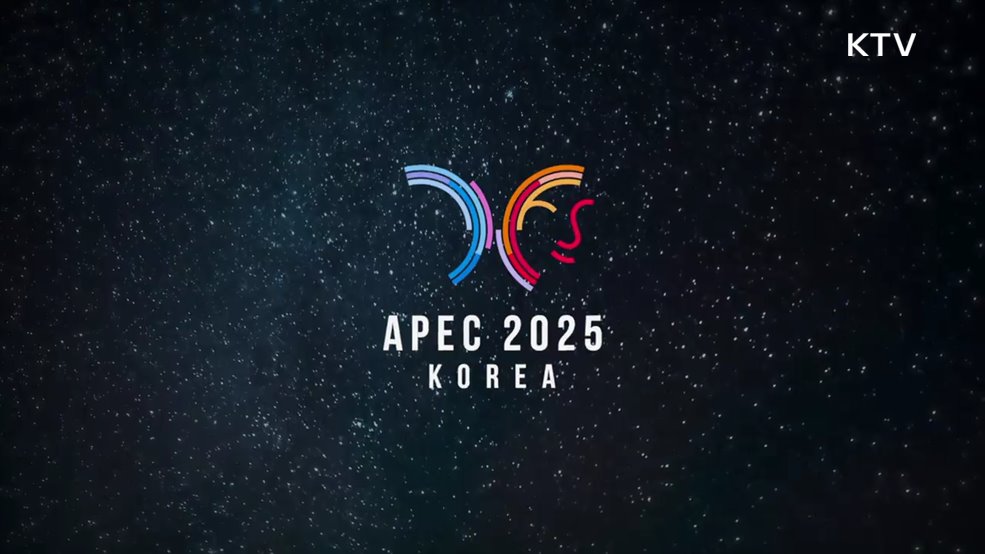 APEC정상회의 2025 KOREA 경주 - 외교부