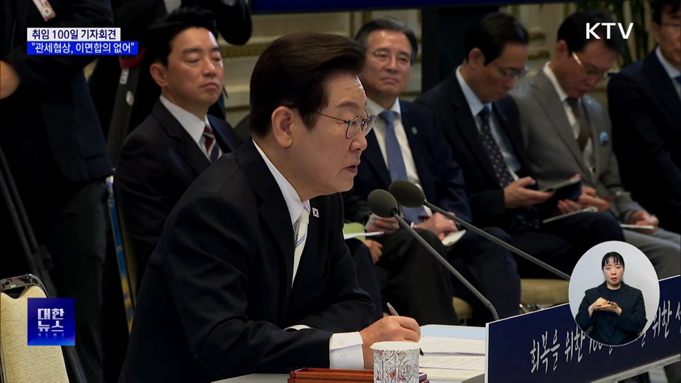 "관세협상, 이면합의 없다···국익 반하는 결정 안 해"