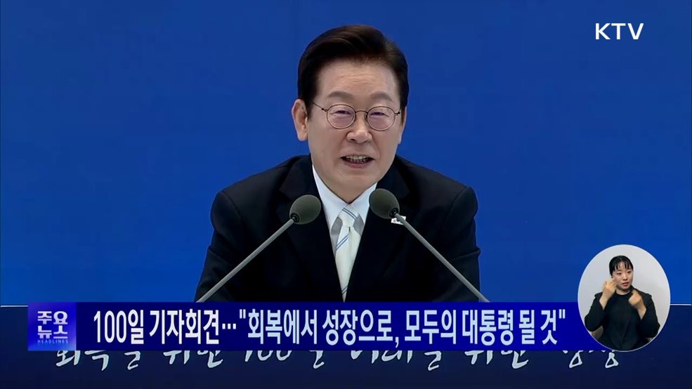 KTV 대한뉴스 (1792회)