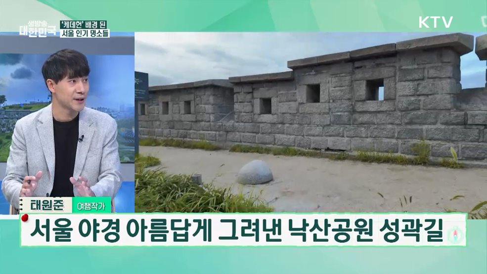 세계가 반한 '케데헌 열풍' K-역사, 문화 여행 [여행을 떠나요]