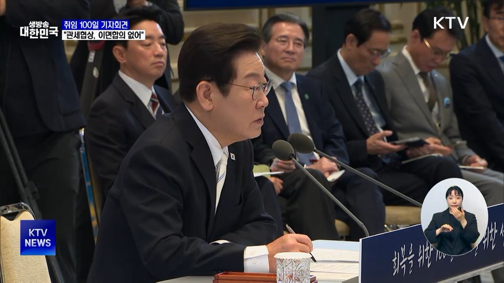 "관세협상, 이면합의 없다···국익 반하는 결정 안 해"